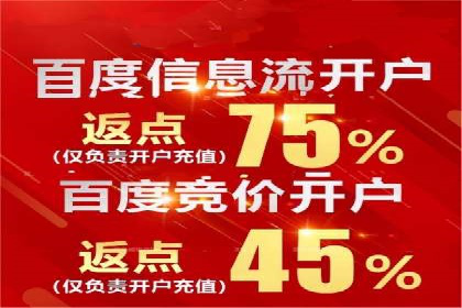 百度推广费用月报解析：不同行业的投入差异